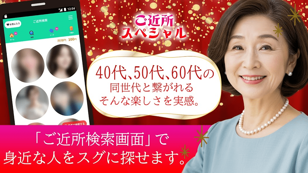 ご近所スペシャルの画像3