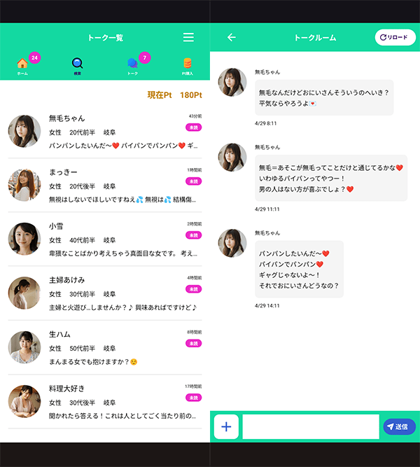 サクラ一覧