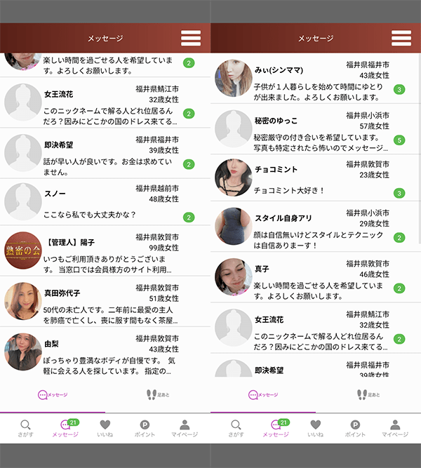 サクラ一覧