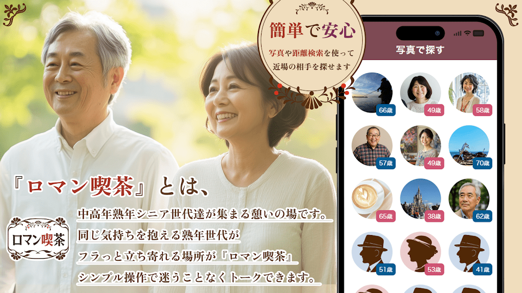 ロマン喫茶の画像2