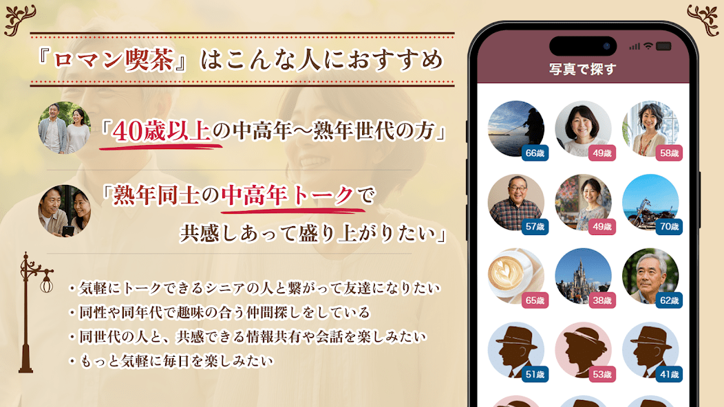 ロマン喫茶の画像3