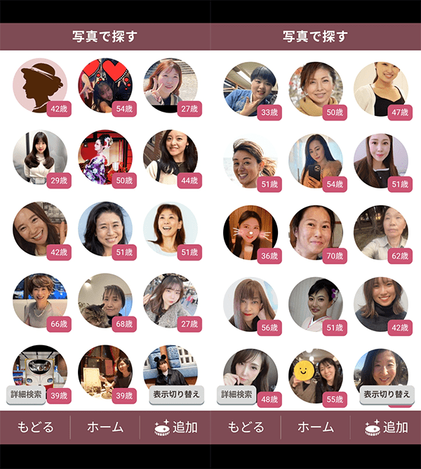 プロフ検索一覧