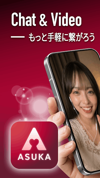 アスカの画像1