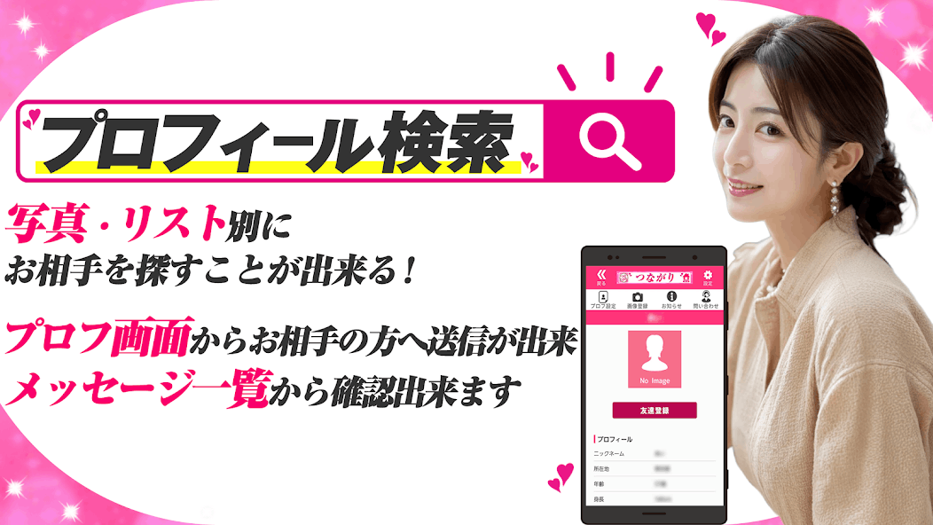 つながりの画像3