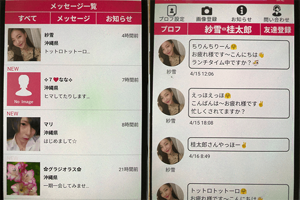 サクラ一覧