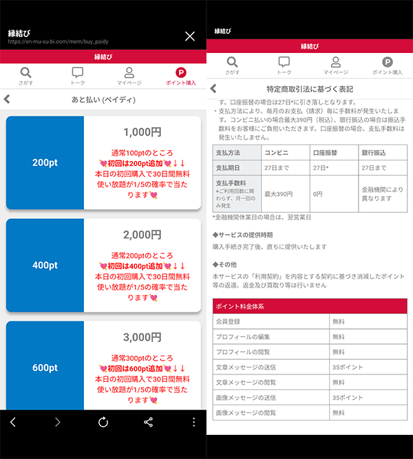 料金設定