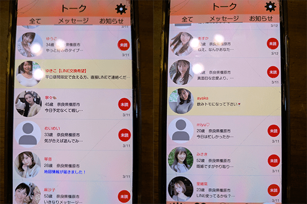 サクラ一覧
