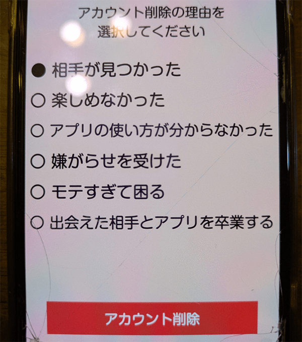 退会方法