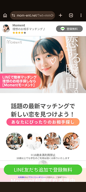 Momentの画像1