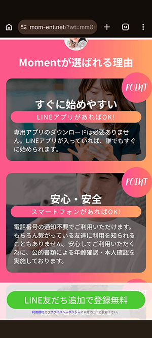 Momentの画像2