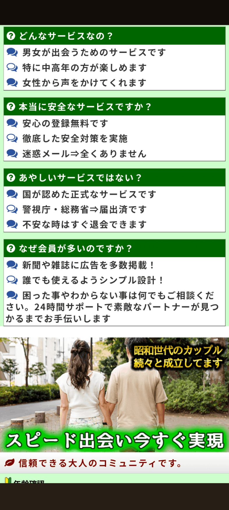 パートナーの画像2