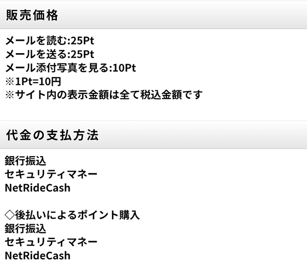 料金設定