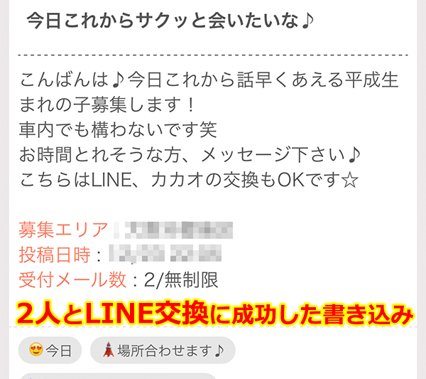 掲示板書き込み例01