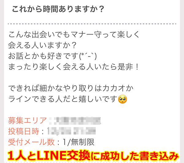 掲示板書き込み例02