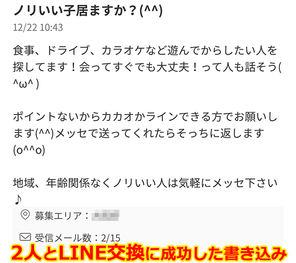 掲示板書き込み例03