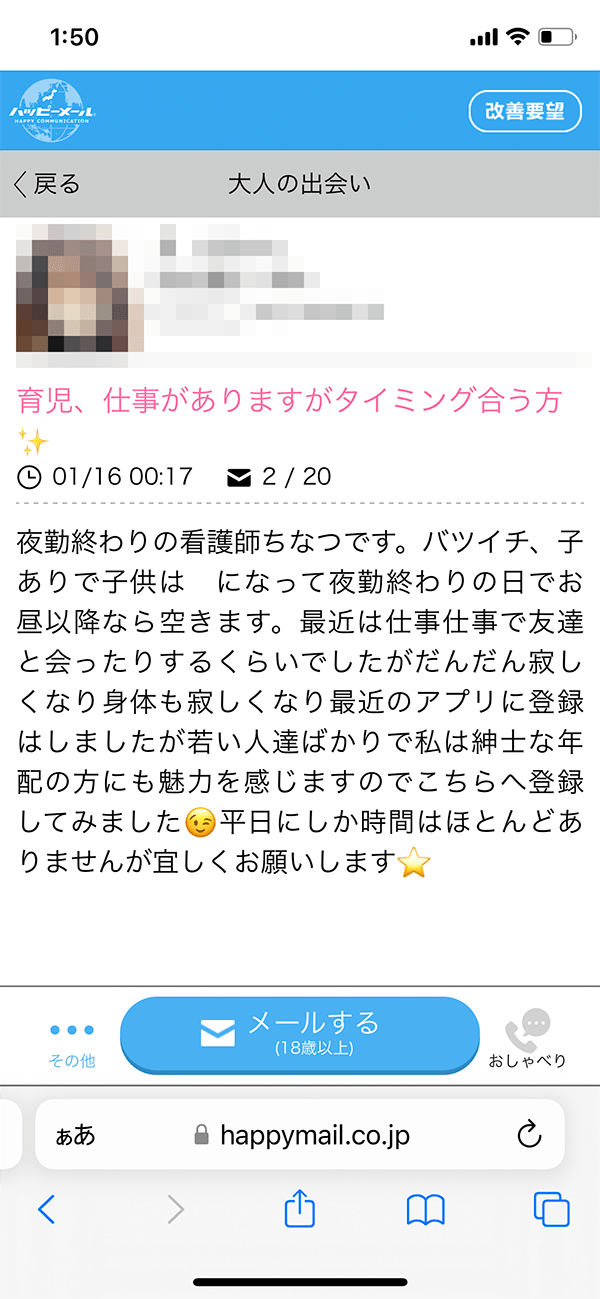 掲示板書き込みした人妻4人目