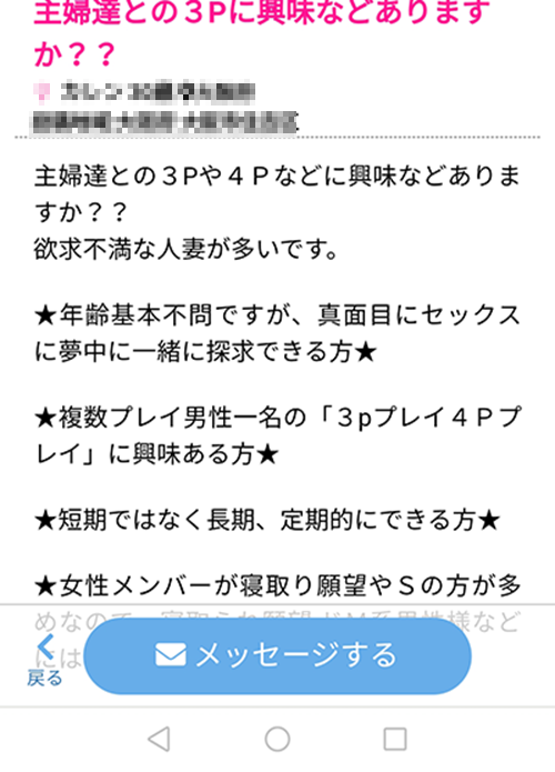 主婦との3Pに興味などありますか？