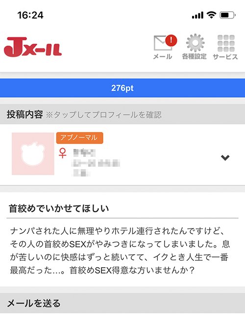 首絞めでいかせてほしい