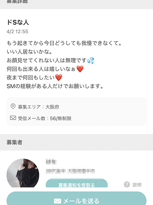 ドSな人