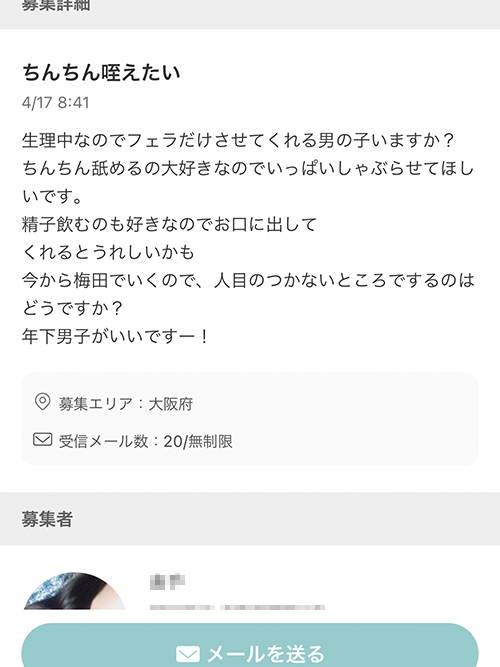 ちんちん咥えたい