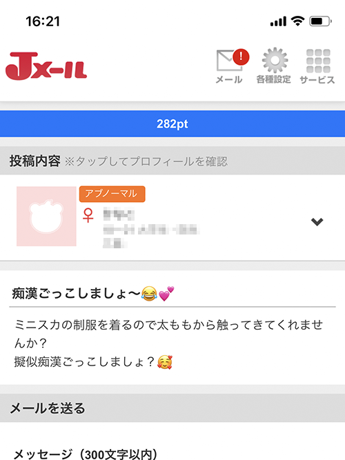 痴漢ごっこしましょう?