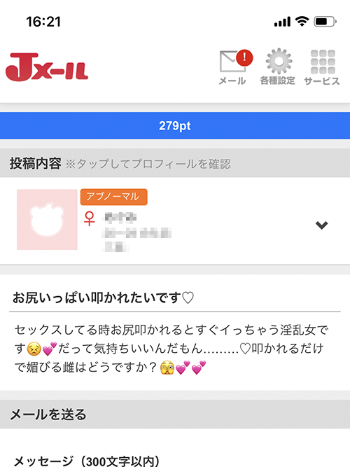 お尻いっぱい叩かれたいです