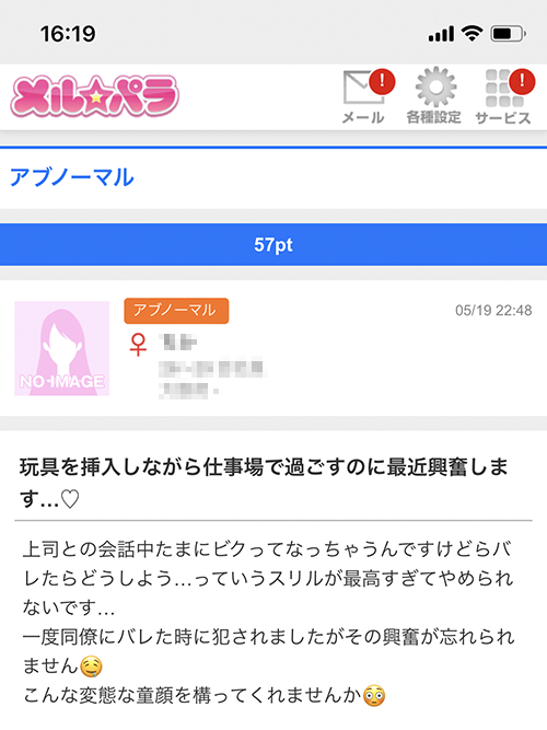 玩具挿入しながら仕事場で過ごすのに最近興奮します